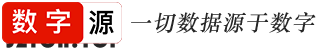 天津数字源科技有限公司